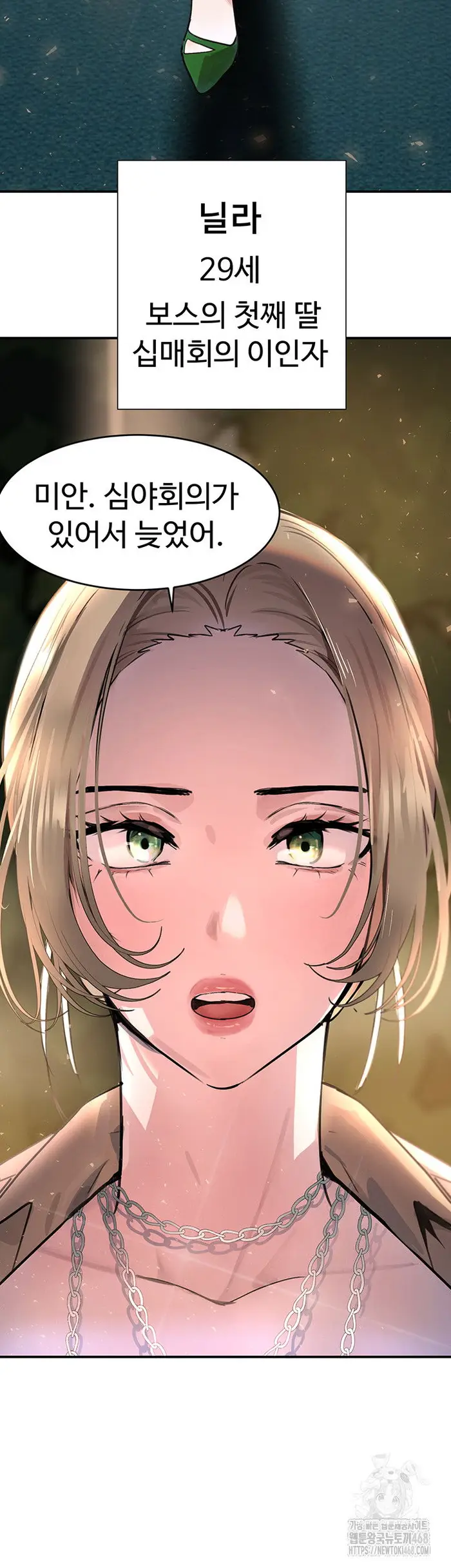 The Boss’s Daughter Raw picture 35