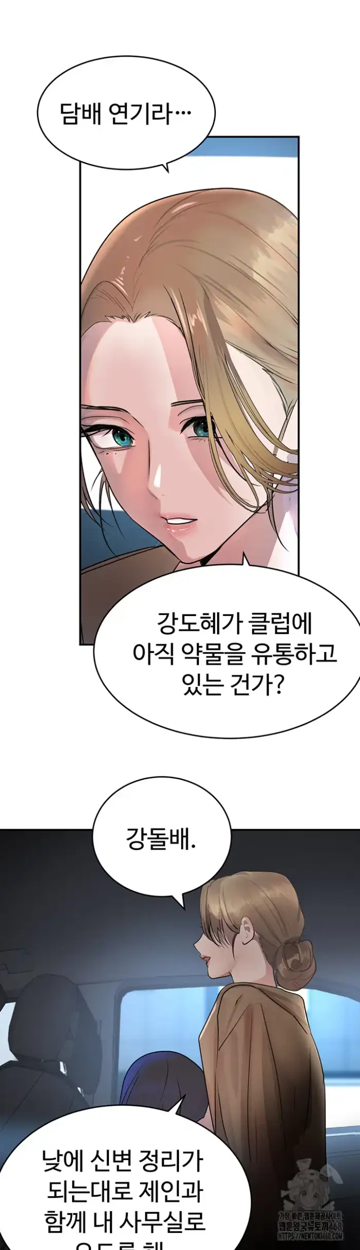 The Boss’s Daughter Raw picture 44