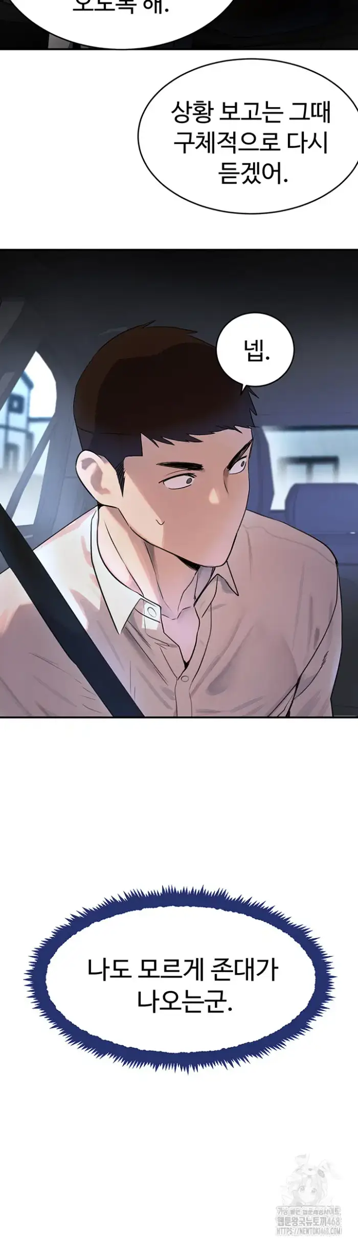 The Boss’s Daughter Raw picture 45