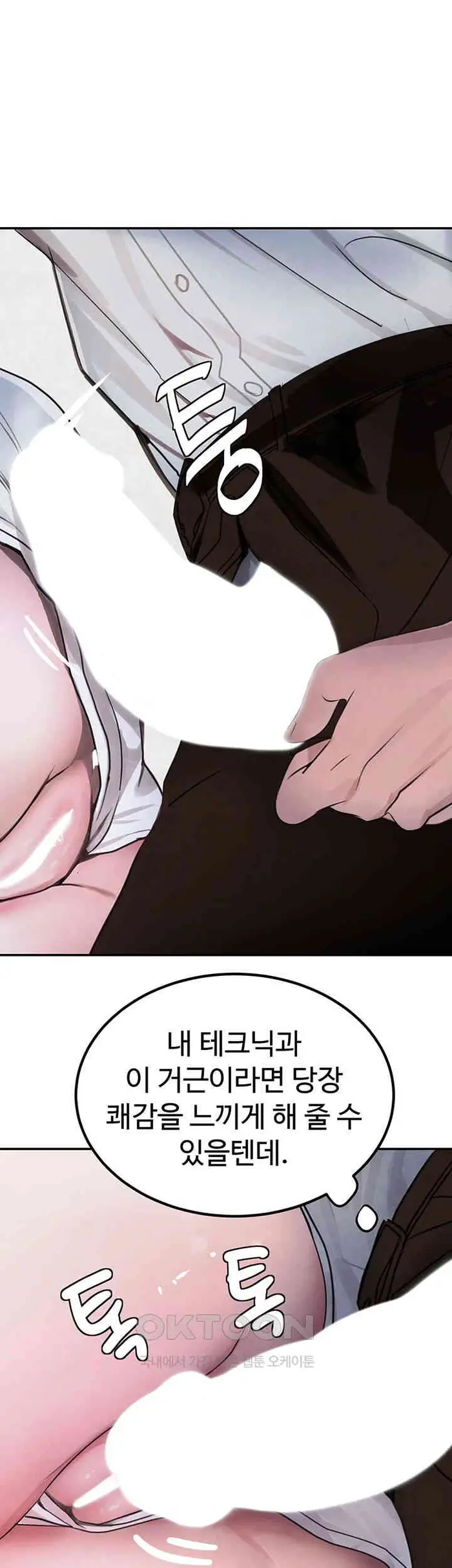The Boss’s Daughter Raw picture 18
