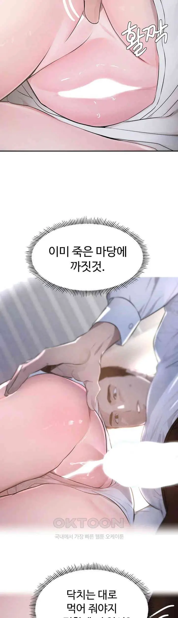 The Boss’s Daughter Raw picture 25