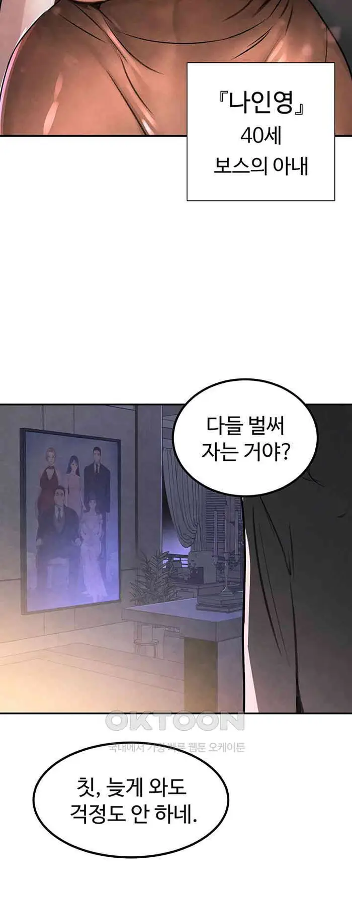 The Boss’s Daughter Raw picture 53