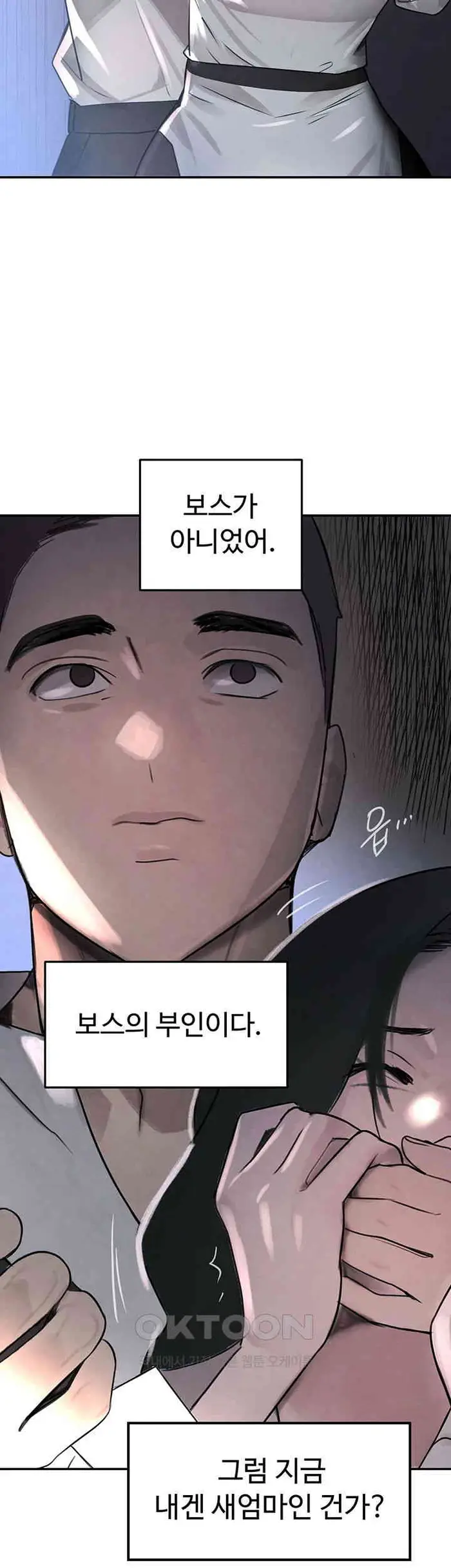 The Boss’s Daughter Raw picture 61