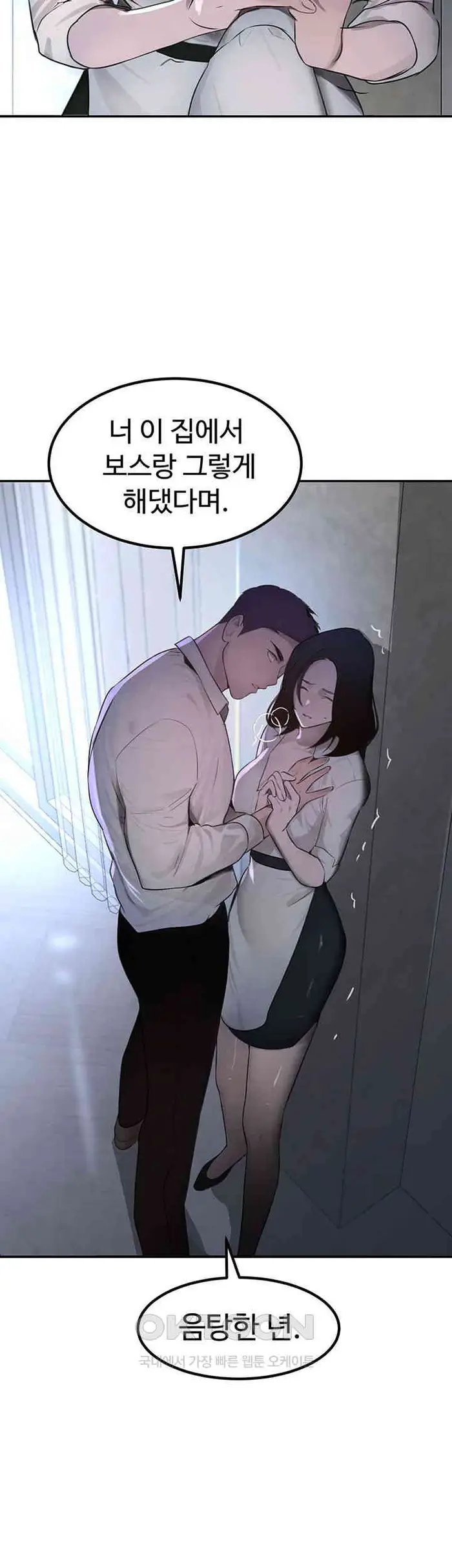 The Boss’s Daughter Raw picture 77