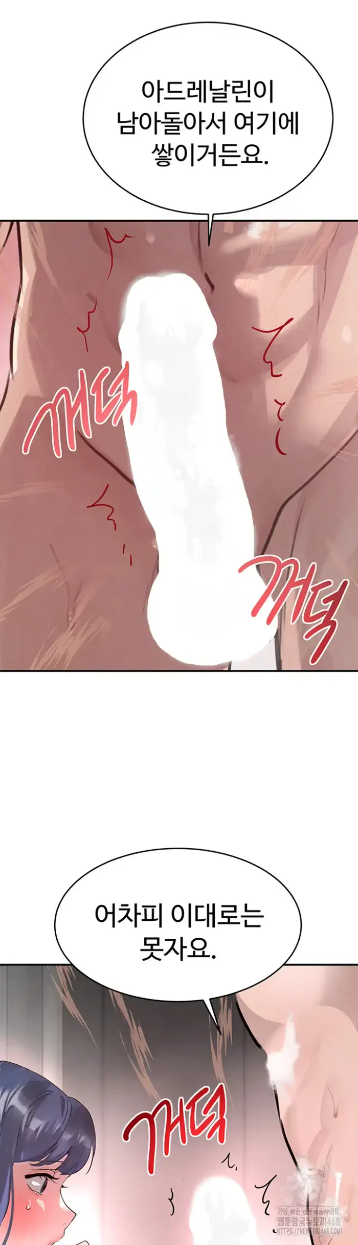 The Boss’s Daughter Raw picture 39