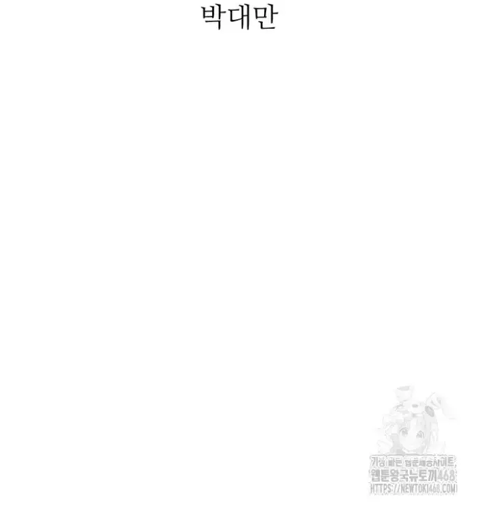 The Boss’s Daughter Raw picture 5