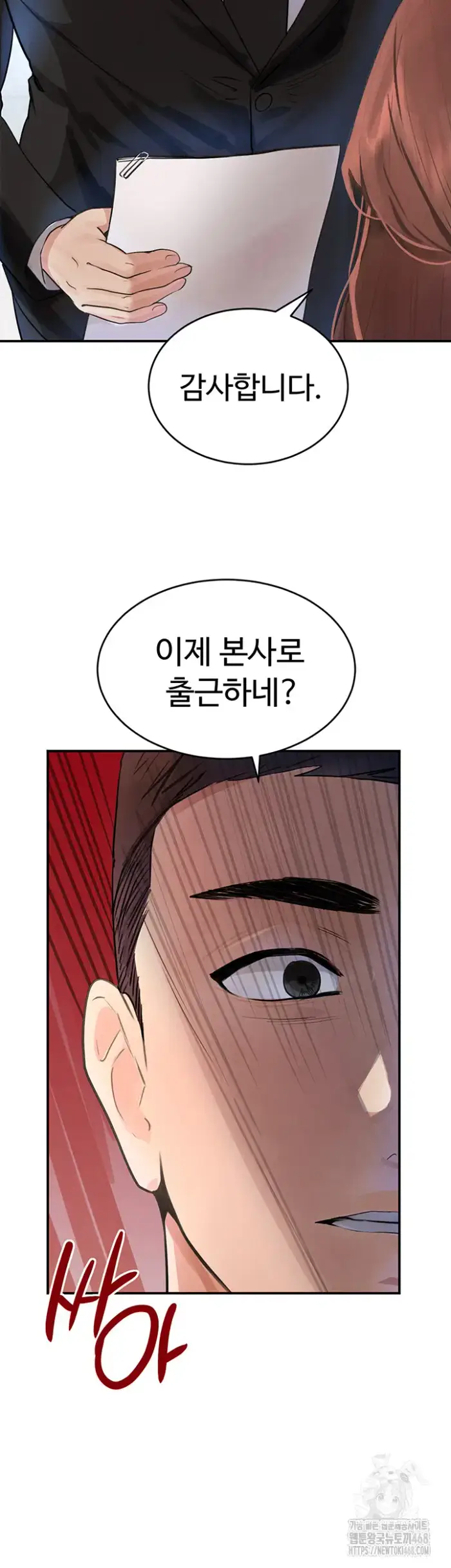 The Boss’s Daughter Raw picture 13