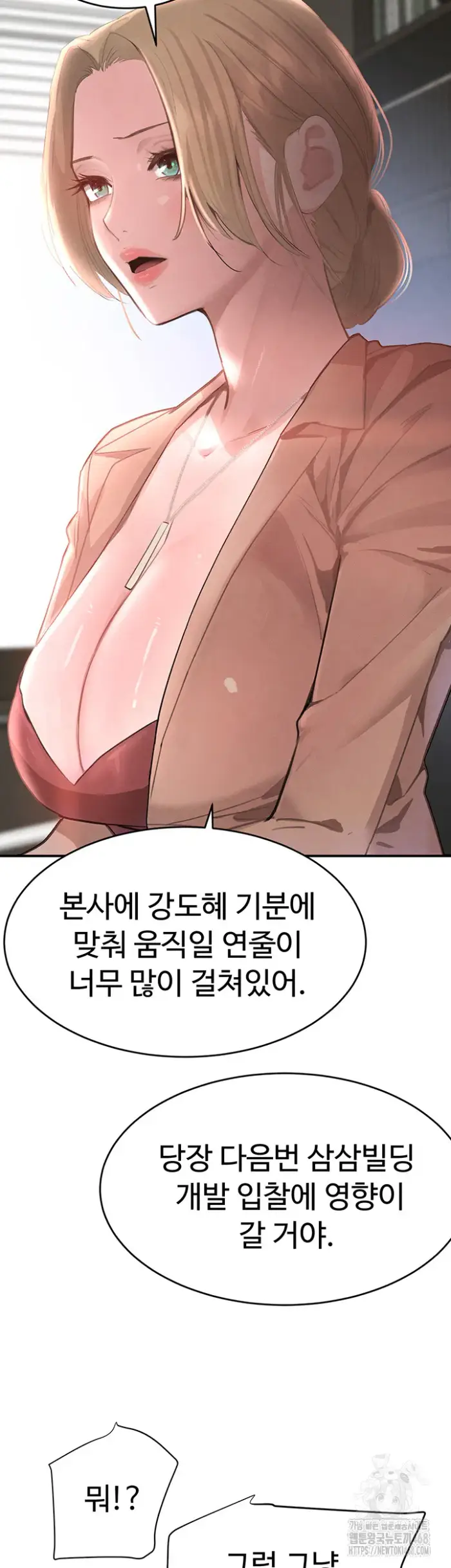 The Boss’s Daughter Raw picture 23