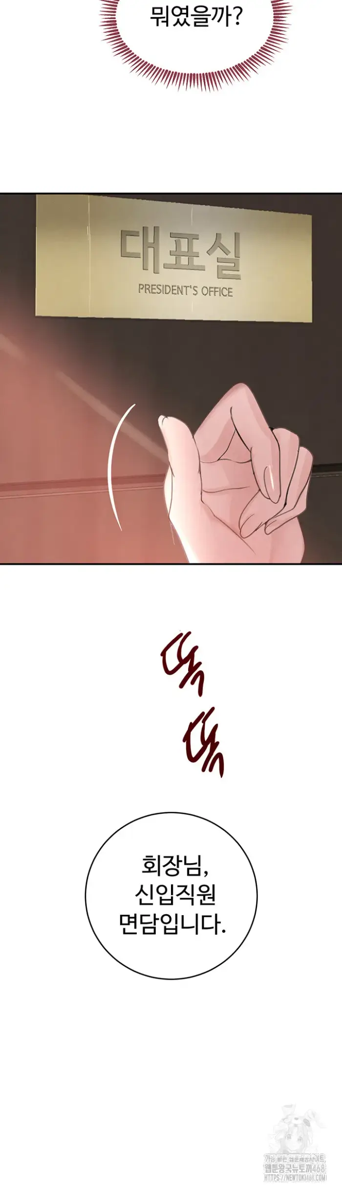 The Boss’s Daughter Raw picture 38