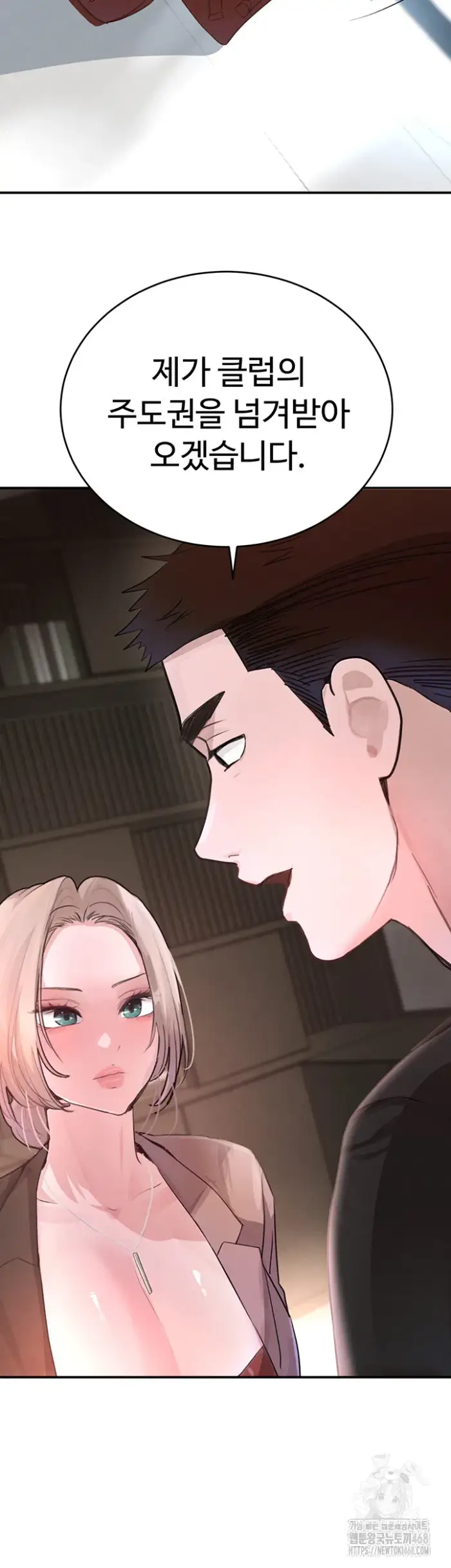 The Boss’s Daughter Raw picture 67