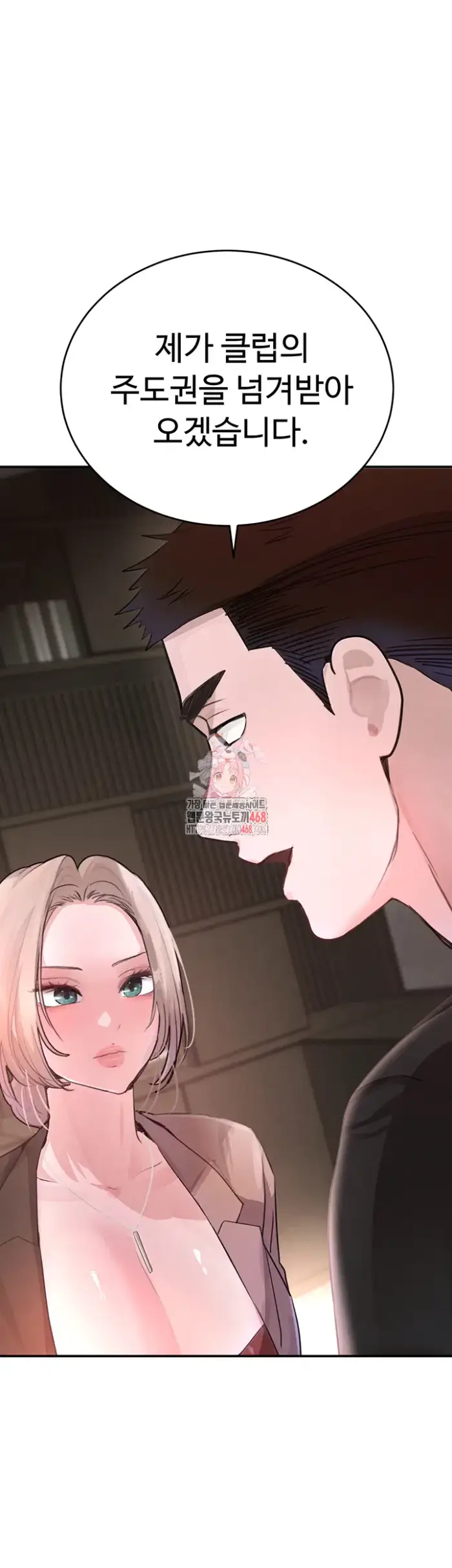 The Boss’s Daughter Raw picture 1
