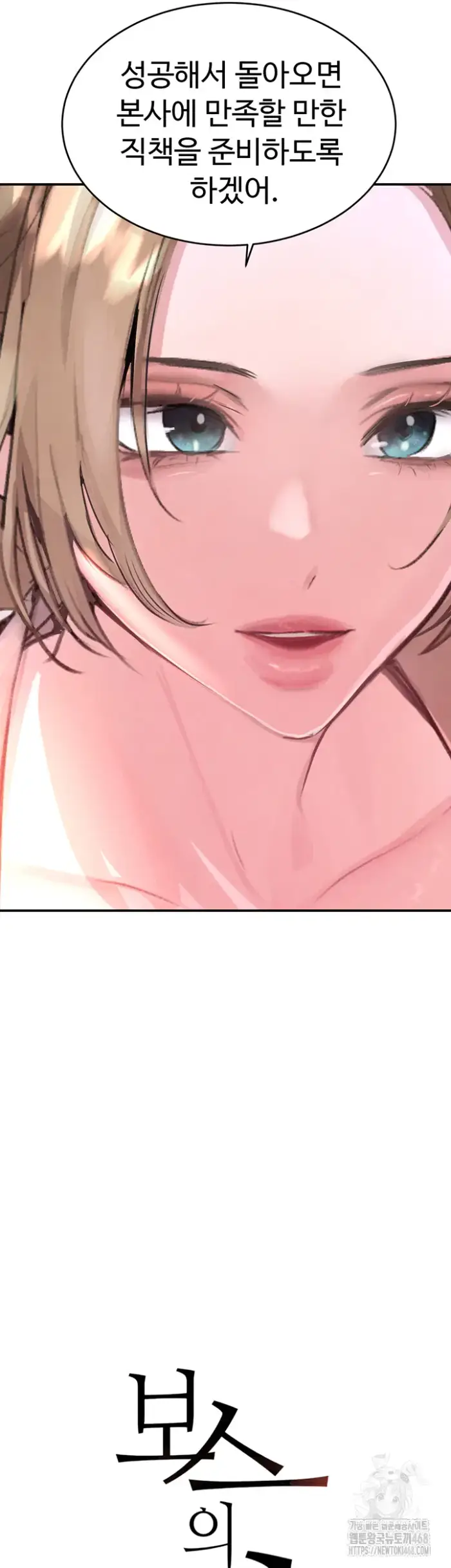 The Boss’s Daughter Raw picture 2