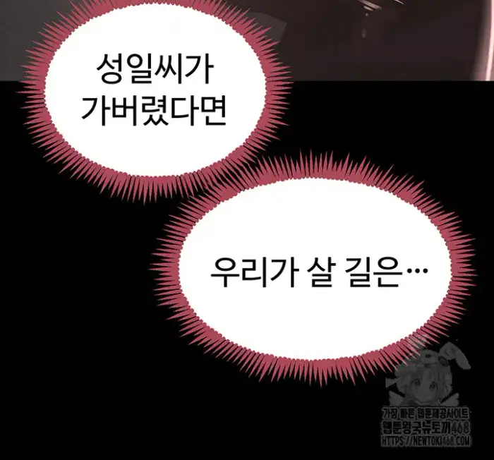 The Boss’s Daughter Raw picture 48