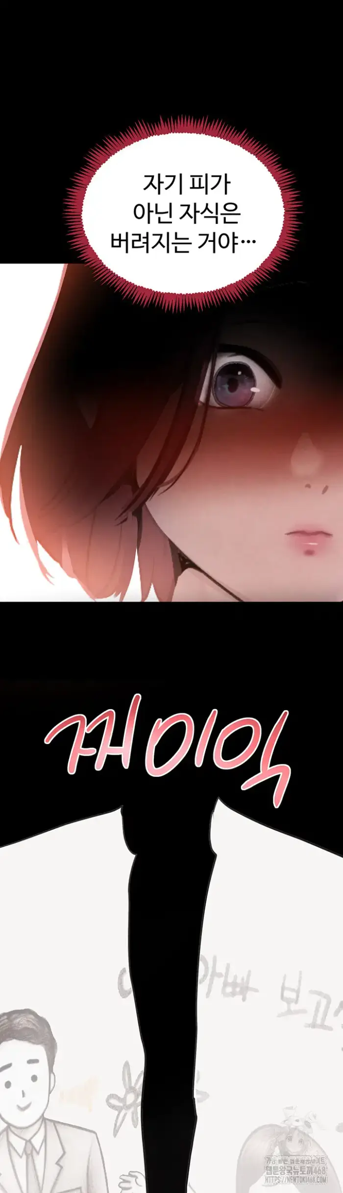 The Boss’s Daughter Raw picture 55