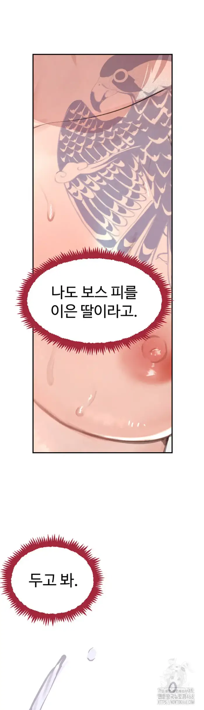 The Boss’s Daughter Raw picture 58