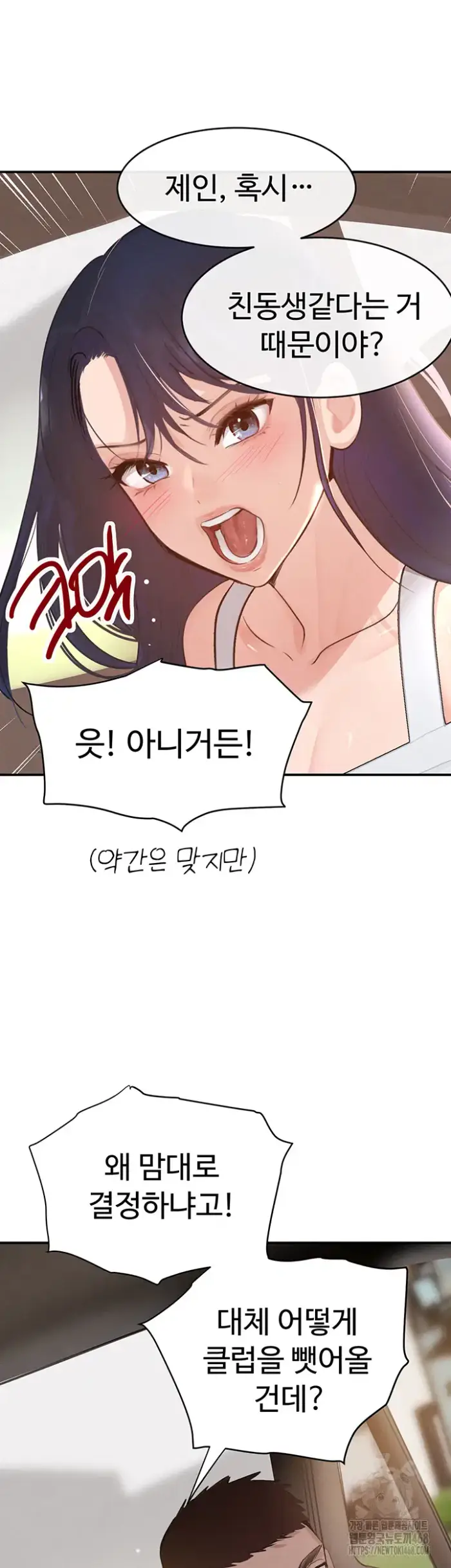 The Boss’s Daughter Raw picture 64