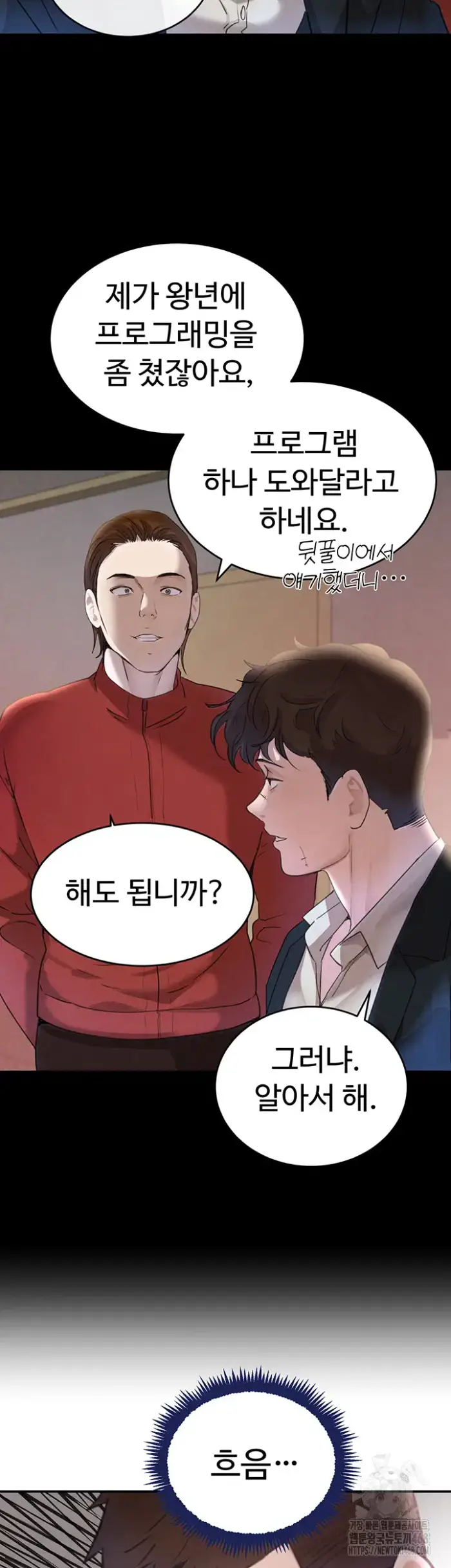 The Boss’s Daughter Raw picture 69