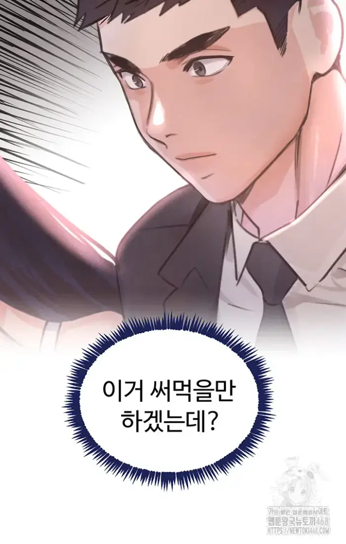 The Boss’s Daughter Raw picture 70
