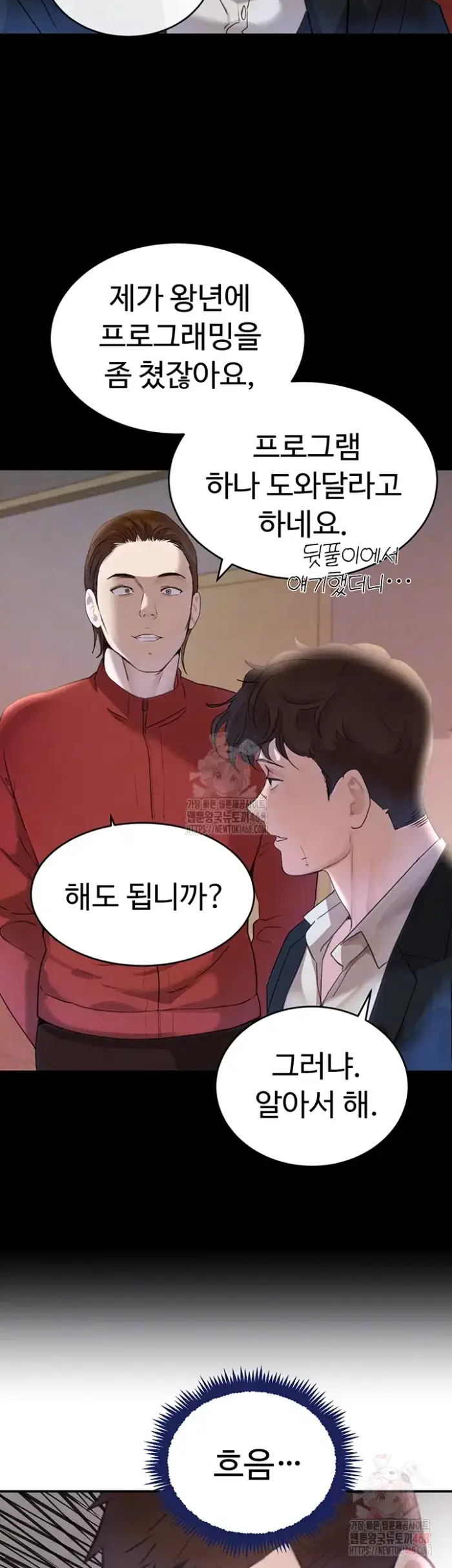 The Boss’s Daughter Raw picture 3