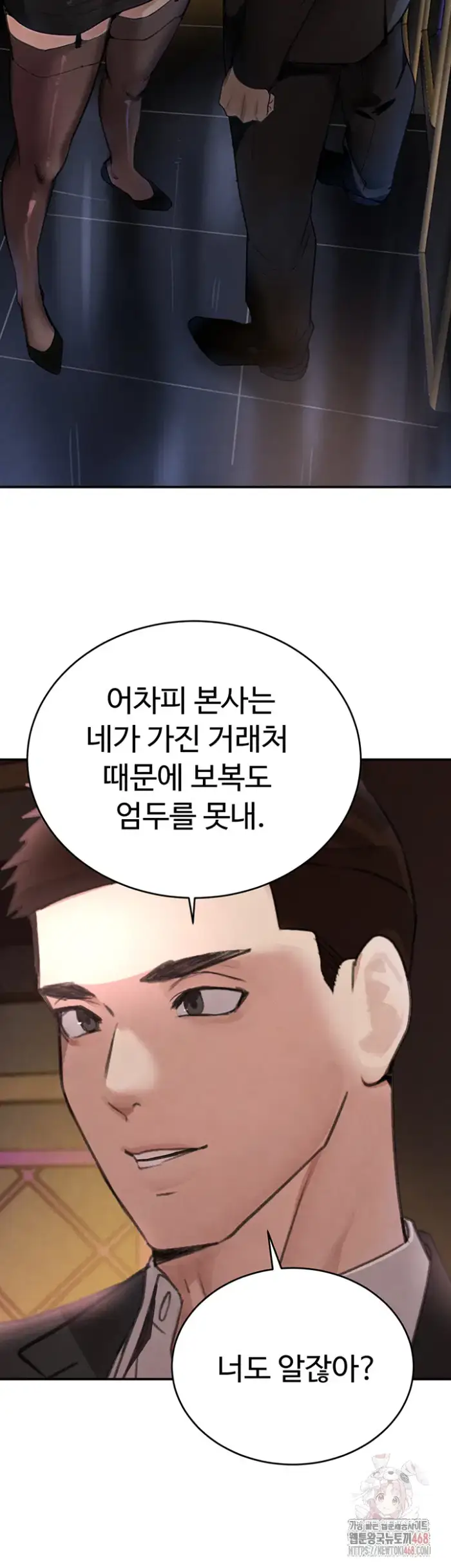 The Boss’s Daughter Raw picture 34