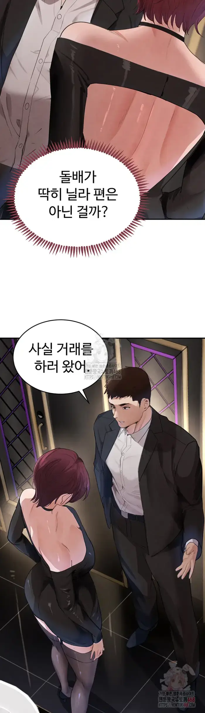 The Boss’s Daughter Raw picture 37