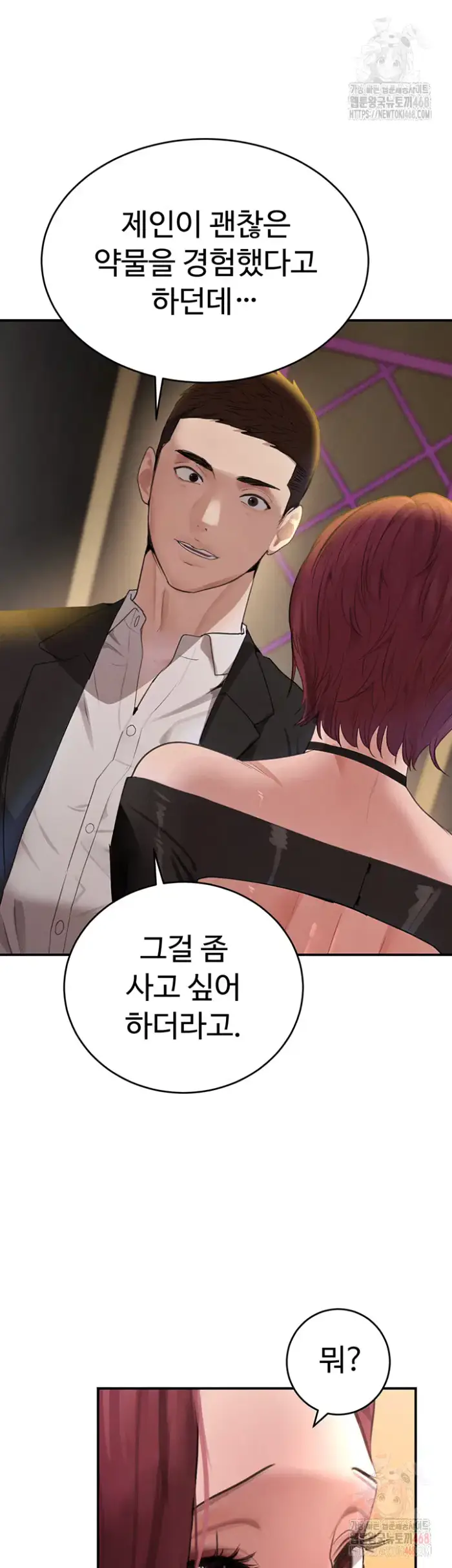 The Boss’s Daughter Raw picture 39