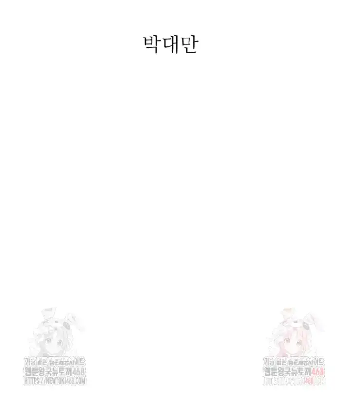 The Boss’s Daughter Raw picture 5