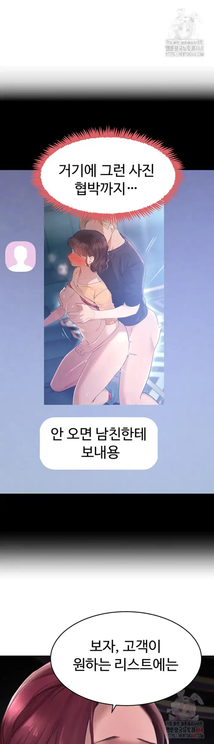The Boss’s Daughter Raw picture 9