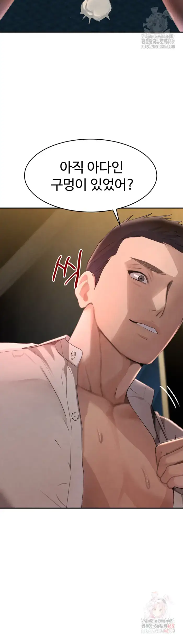 The Boss’s Daughter Raw picture 28