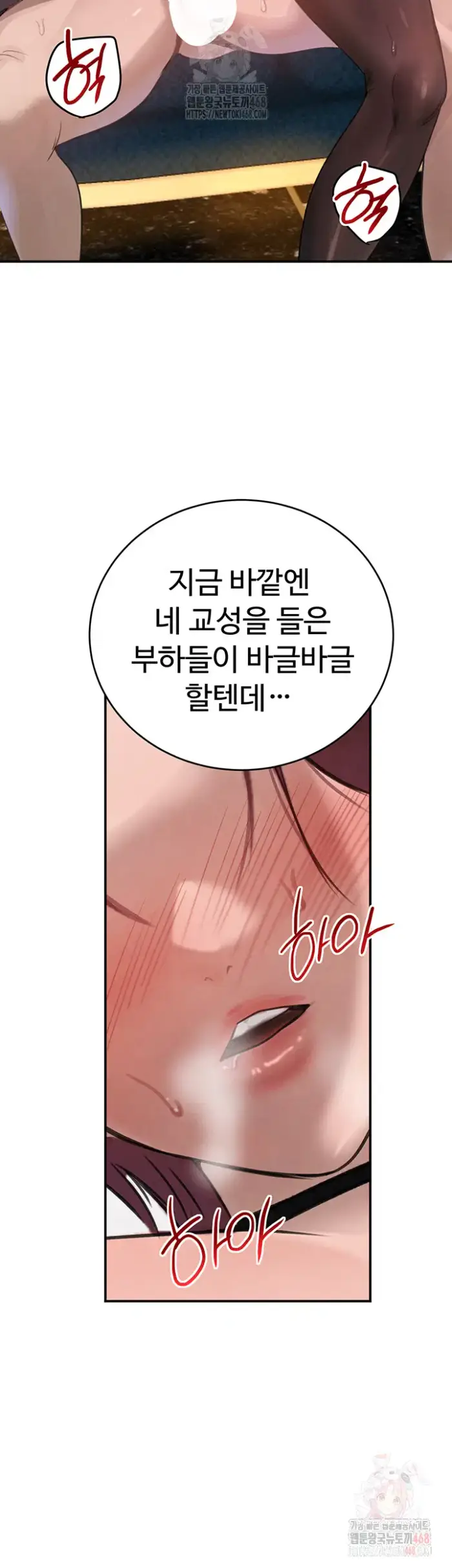 The Boss’s Daughter Raw picture 57