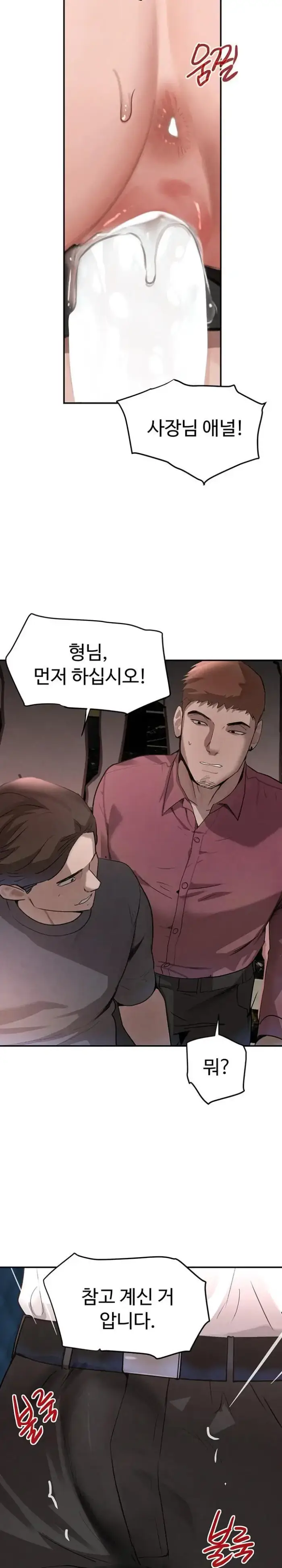 The Boss’s Daughter Raw picture 22