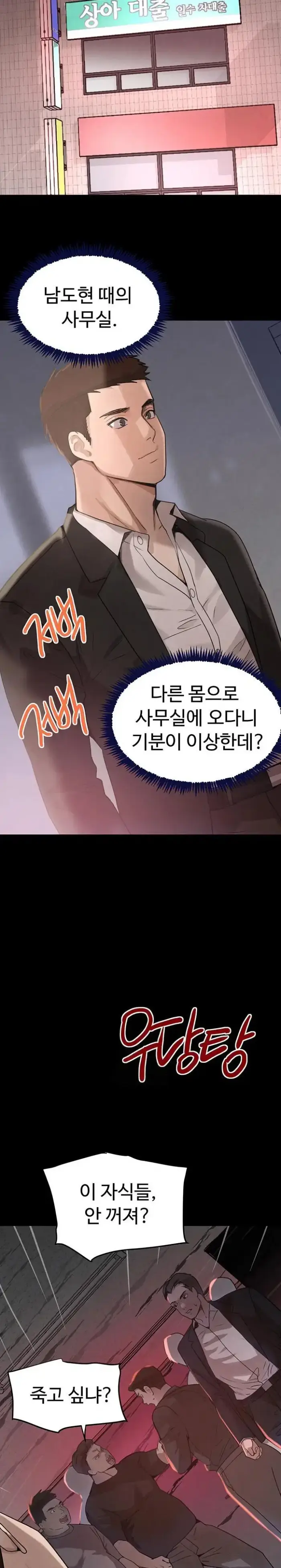 The Boss’s Daughter Raw picture 26