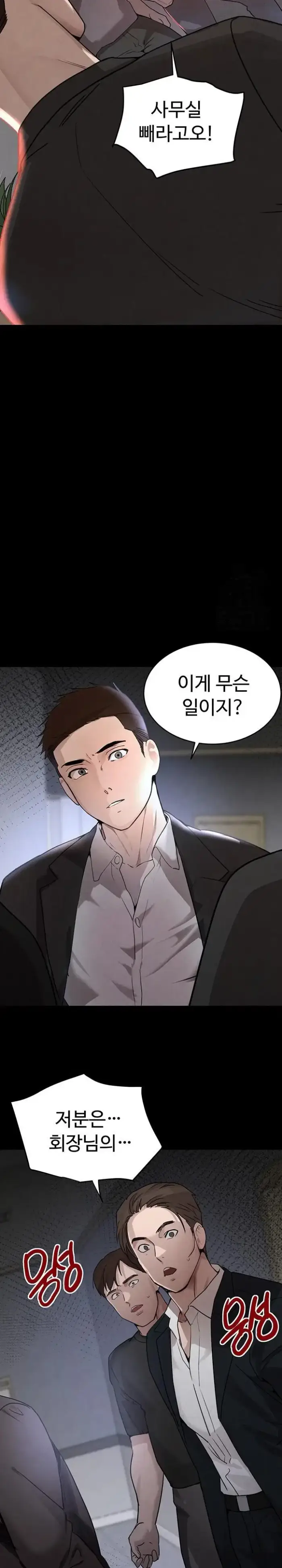 The Boss’s Daughter Raw picture 27