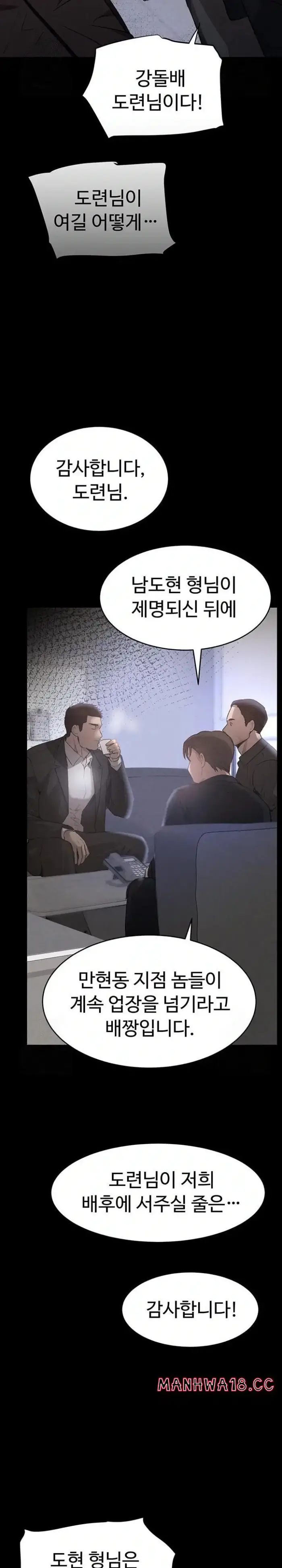 The Boss’s Daughter Raw picture 28
