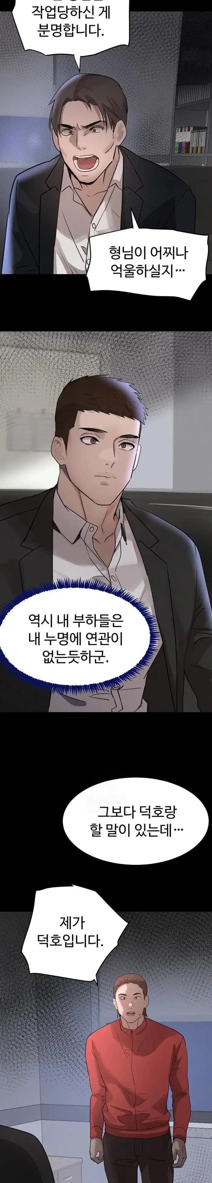 The Boss’s Daughter Raw picture 29