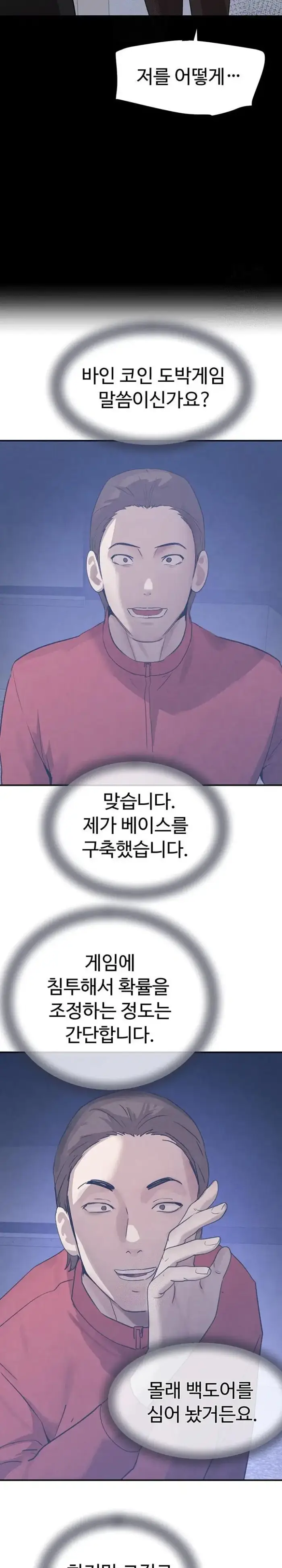 The Boss’s Daughter Raw picture 30