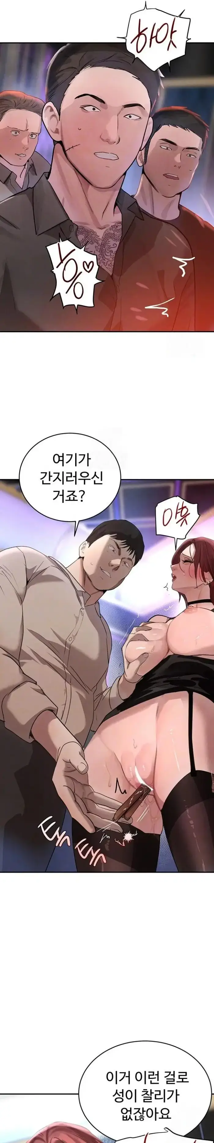 The Boss’s Daughter Raw picture 7