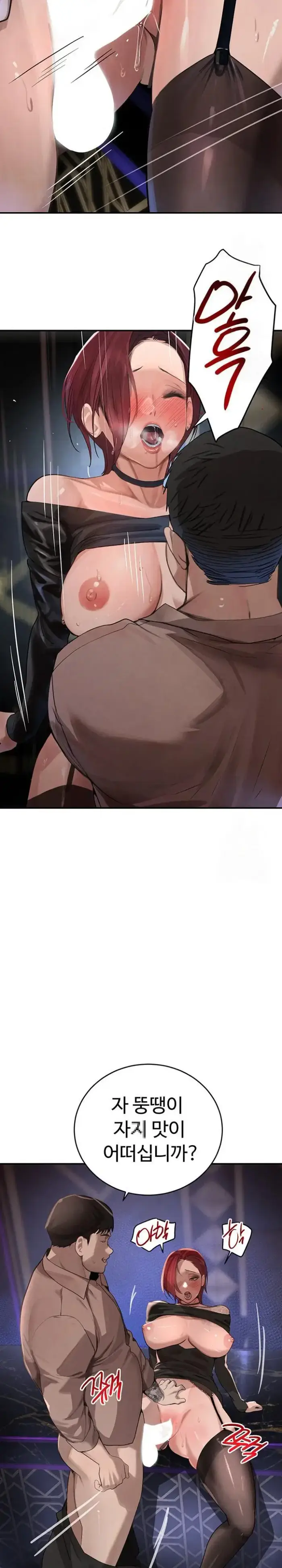 The Boss’s Daughter Raw picture 10