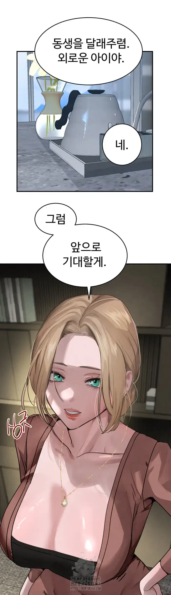 The Boss’s Daughter Raw picture 34