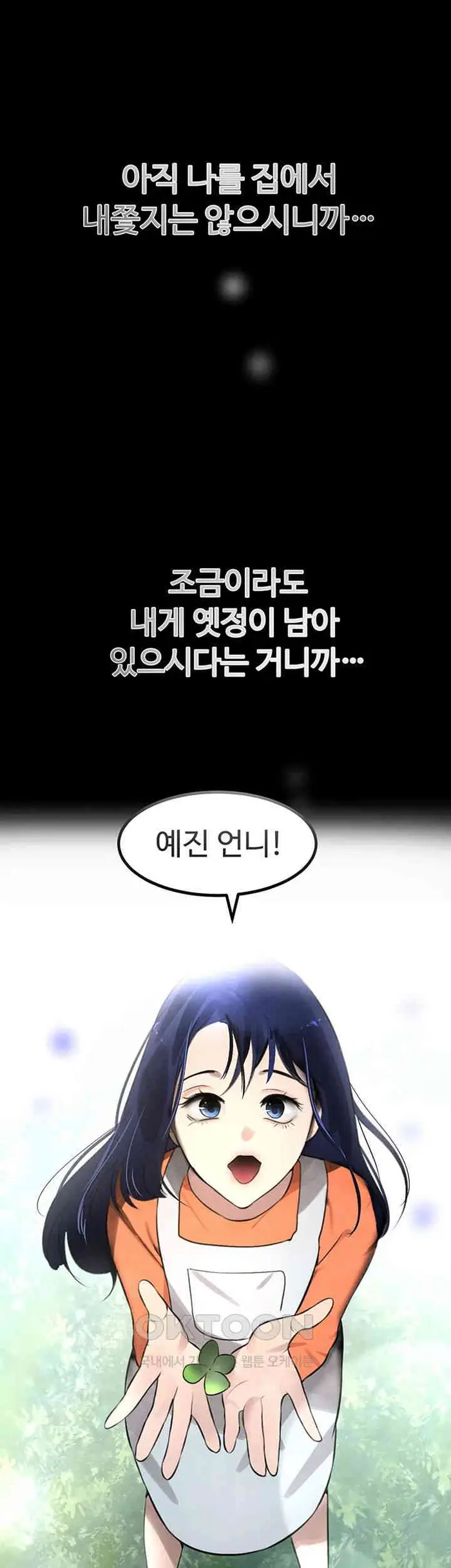 The Boss’s Daughter Raw picture 30