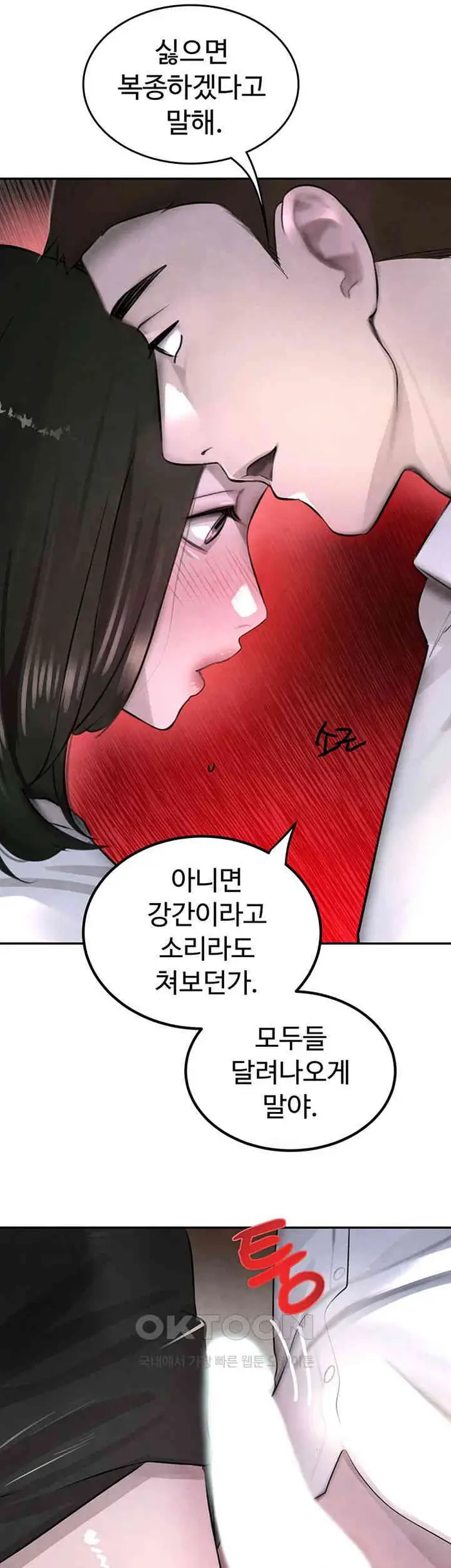 The Boss’s Daughter Raw picture 41