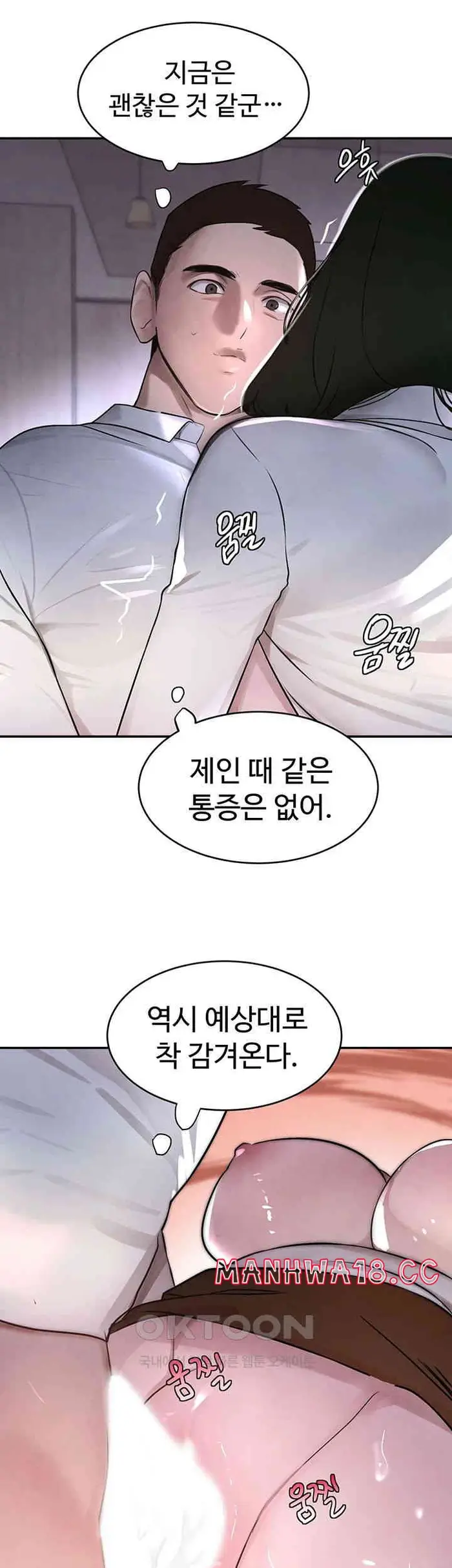 The Boss’s Daughter Raw picture 47
