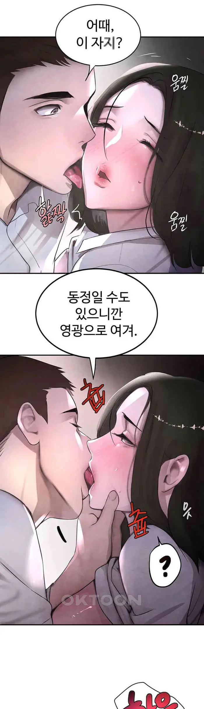 The Boss’s Daughter Raw picture 50