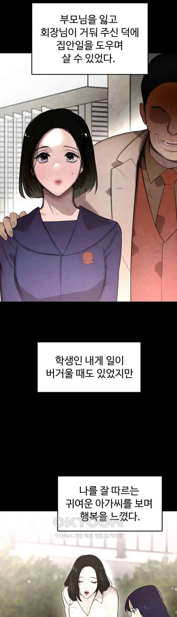 The Boss’s Daughter Raw picture 6