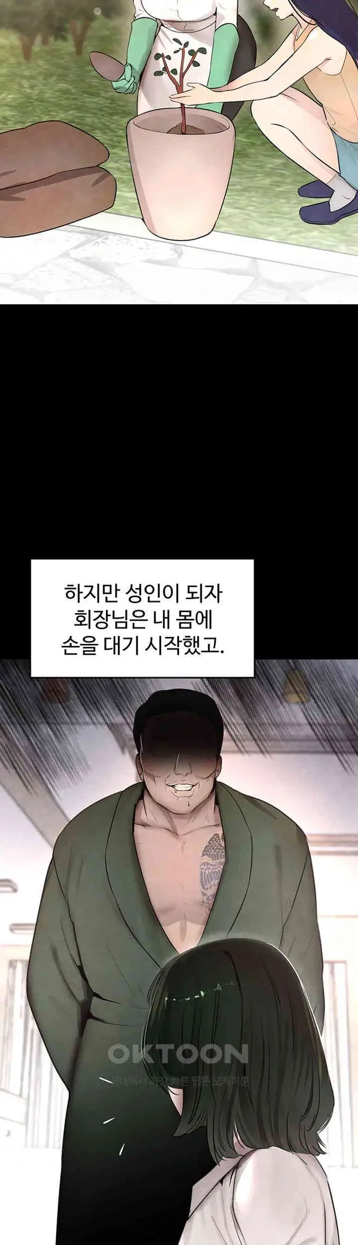 The Boss’s Daughter Raw picture 7
