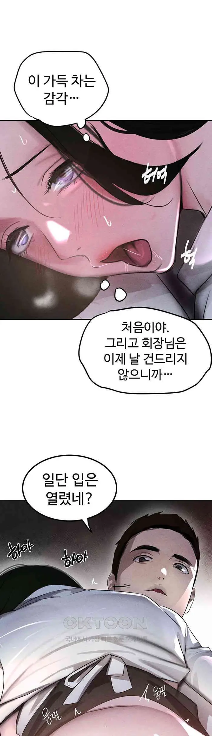 The Boss’s Daughter Raw picture 66