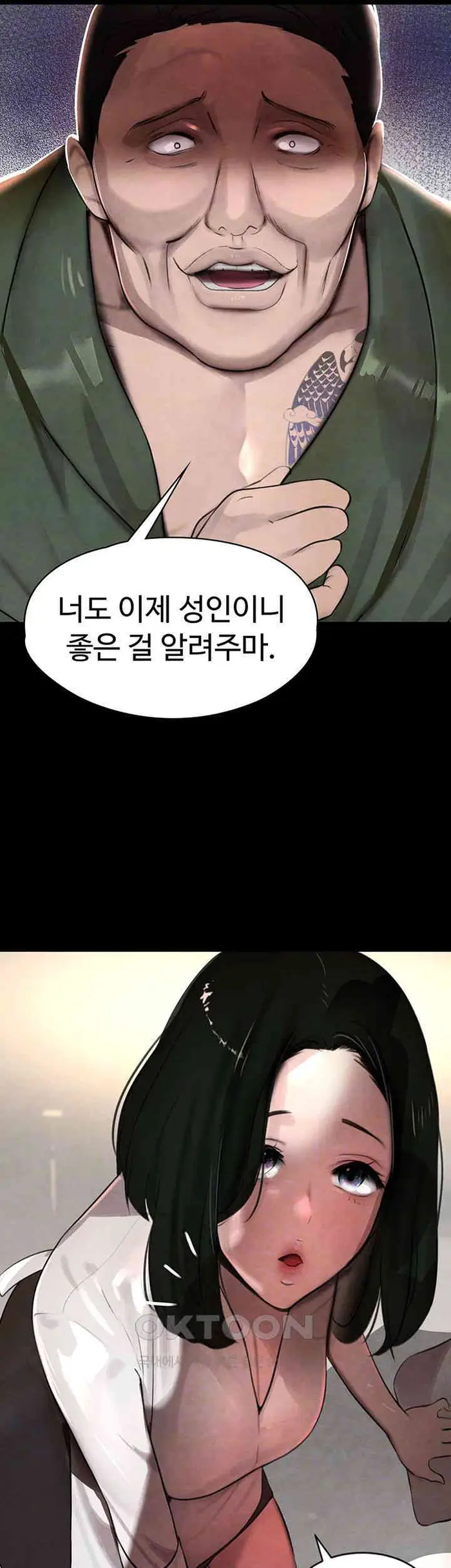 The Boss’s Daughter Raw picture 9