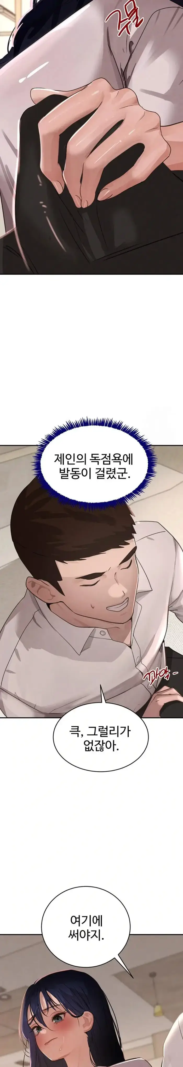 The Boss’s Daughter Raw picture 27