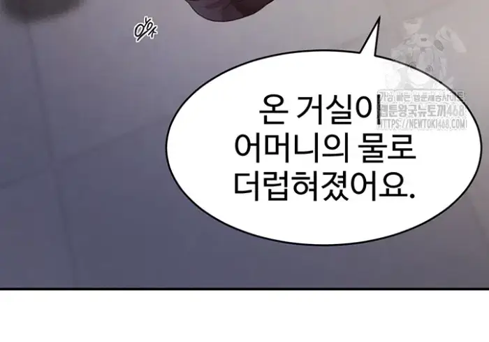 The Boss’s Daughter Raw picture 37