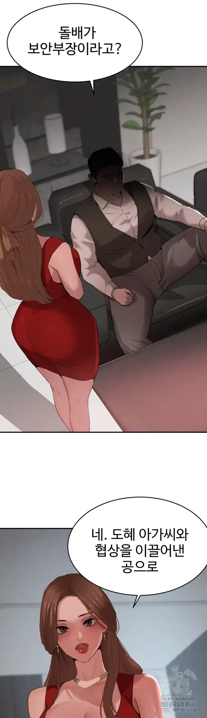 The Boss’s Daughter Raw picture 6